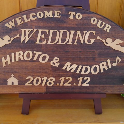 ❤結婚祝❤結婚式用　木製ウエルカムボード