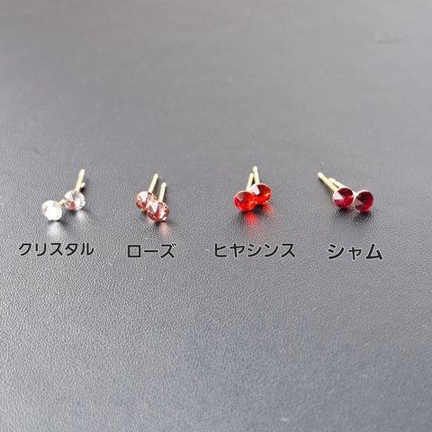 一粒ピアス  2個セット