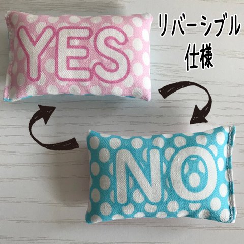 YES／NO枕（ドット）