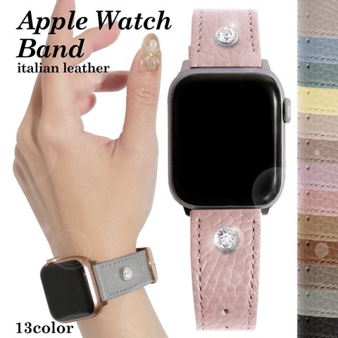 apple watch バンド 38mm 40mm 41mm 42mm 44mm 45mm 腕時計 ベルト 革 本革 キラキラ ビーズ  イタリアンレザー #nn00000205