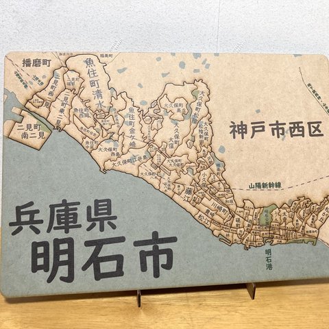 兵庫県明石市パズル