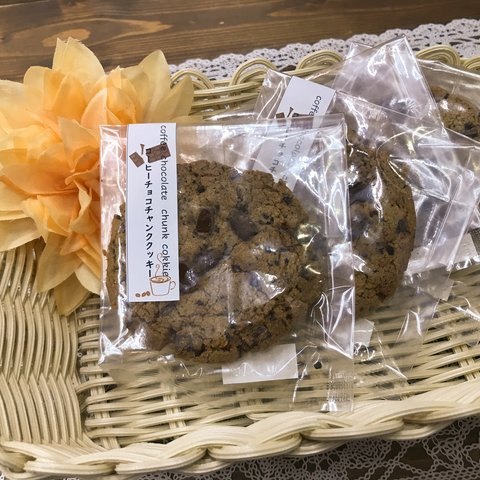 オーガニック小麦１００％★コーヒーチョコチャンククッキー