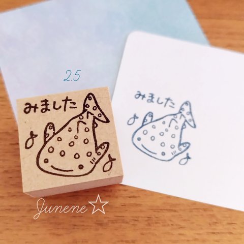 みましたはんこ(ジンベエザメ)