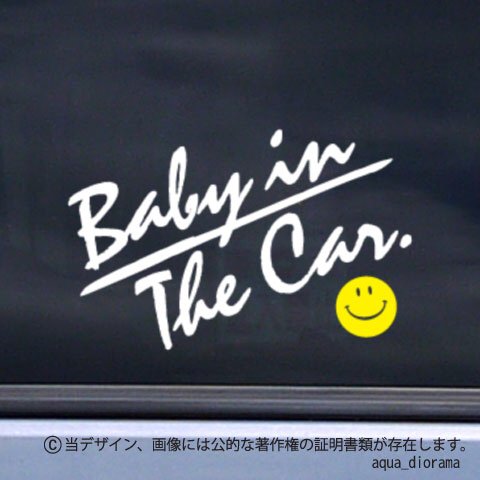 BABY IN CAR:イタリックスマイリーデザイン/ツートン