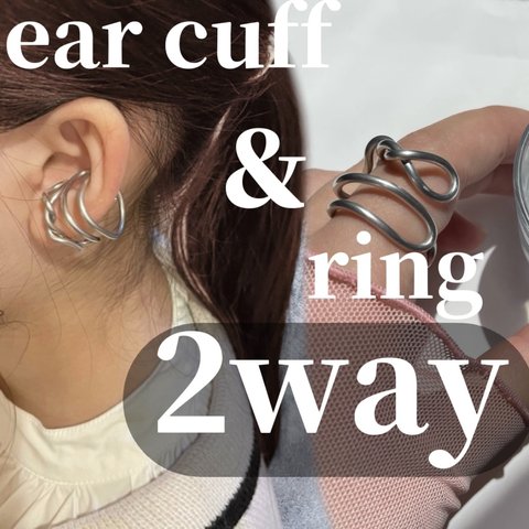 neji design ear cuff ＆ ring _ネジ デザイン イヤーカフ ＆ リング