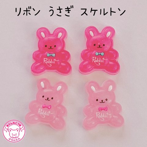 リボン うさぎ スケルトン デコパーツ 10個 ☆ハンドメイド☆パーツ☆素材☆キッズアクセサリー☆かわいい☆ゆめかわいい☆パステル