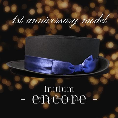 創立1周年記念モデル「Initium-encore-」