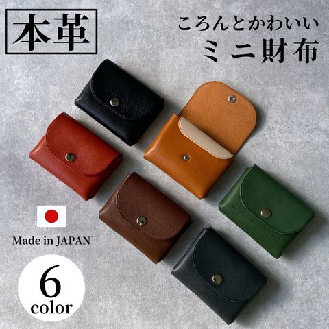 ミニ財布 メンズ レディース 本革 小さい財布 極小財布 手のひらサイズ キャッシュレス 財布 コインケース 極小 レディース 小さい 極薄 薄い財布 スリム 財布 ブラック キャメル ダークブラウン