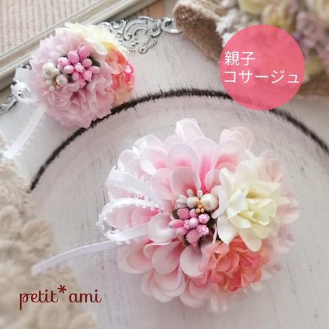 親子ペア♡高品質コサージュ.ダリア.薔薇.2wayクリップ付き