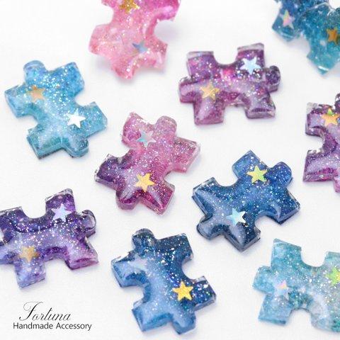 GALAXY PUZZLE(1098) ピアス/ノンホールピアス/樹脂ピアス