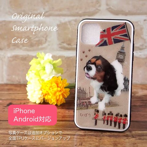 ロンドン旅行？！【オーダーメイド】うちの子スマホケース/ペットの写真で作りします/iPhone　Android/犬・猫・親ばかさん用