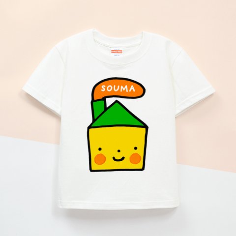 名入れ　名前入り　 キッズTシャツ（HOUSEちゃん）