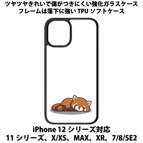 送料無料 iPhone13シリーズ対応 背面強化ガラスケース だらだらレッサーパンダ