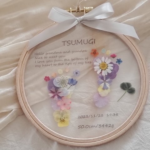 フラワーアート(aurinko刺繍枠アレンジ手形足形バージョン)丸タイプ