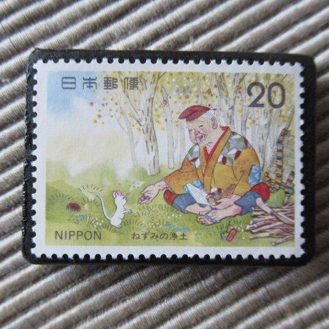日本　童話「ねずみの浄土」切手ブローチ　5232