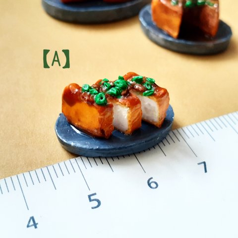 厚揚げ豆腐（A）【ミニチュアフード】