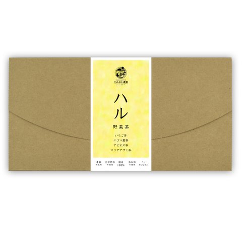 【季節セット】ハル 野菜茶セット