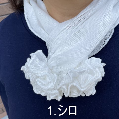 花モチーフ付きスカーフ　1.シロ