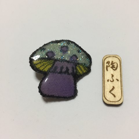 ブローチ「カラフルきのこ🍄」