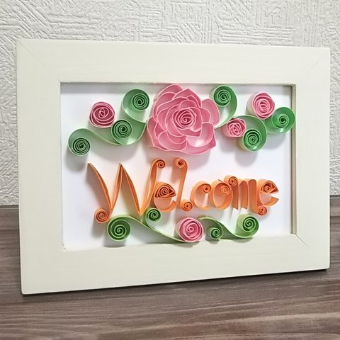 クイリングアート「welcome」