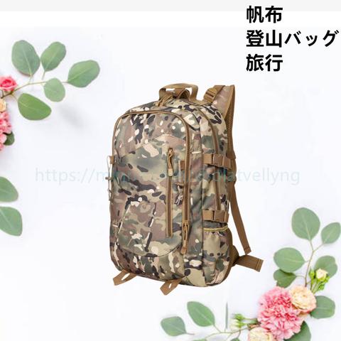 登山バッグ 旅行 上品 防水・撥水 カジュアル 新品 帆布 大容量 シンプル 柔らかい 通勤 ショルダーバッグ リュック・バックパック 男女兼用 リュックサック バックパック