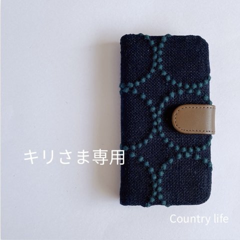 3226*キリさま確認専用 ミナペルホネン 手帳型 スマホケース