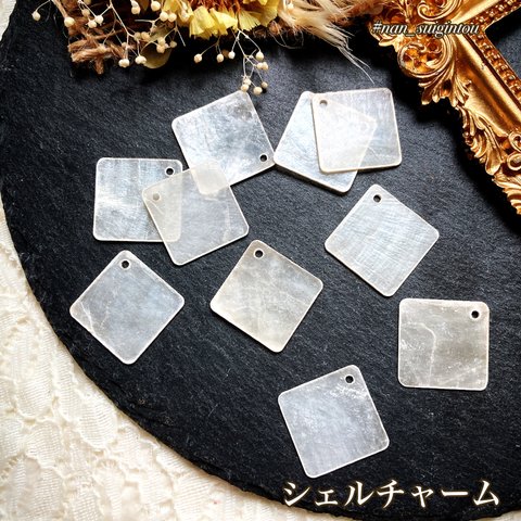 New【20pcs】特価ダイヤ型カピス貝のチャーム