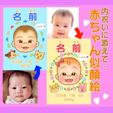 あなたのお子さまをかわいいメッセージカードに！