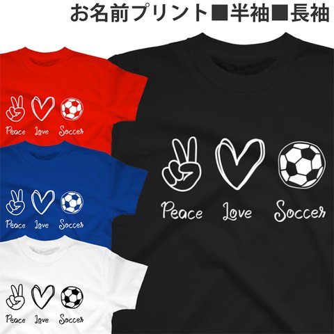 Tシャツ 名入れ サッカー メンズ レディース ジュニア オシャレ football soccer Tshirt