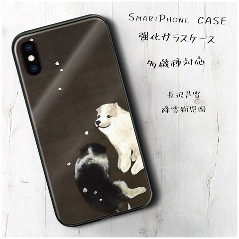 ガラスケース【 長沢芦雪 降雪狗児図】スマホケース TPU 絵画 レトロ 丈夫 iPhone8 iPhone11 11pro iPhoneSE2