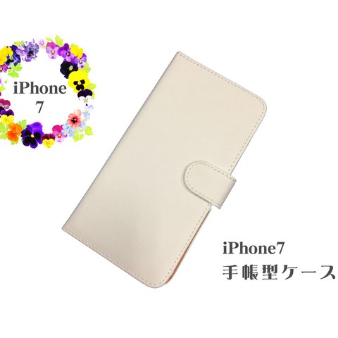 【AFP】 スマホケース iPhone7 手帳型  ホワイト 手作り DIY素材 ip-tecyo7w