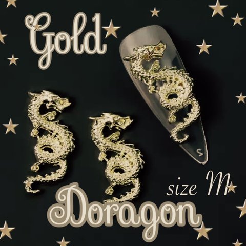 龍A、ドラゴン、ゴールドサイズM、2個、送込み300円