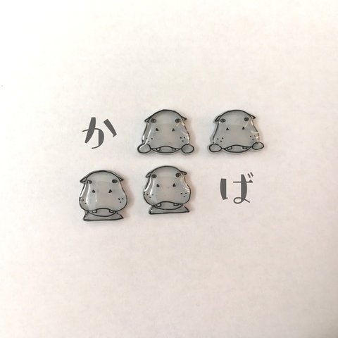 カバさんピアス