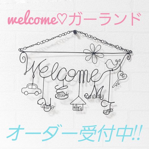 【オーダー受付中】welcome♡ガーランド