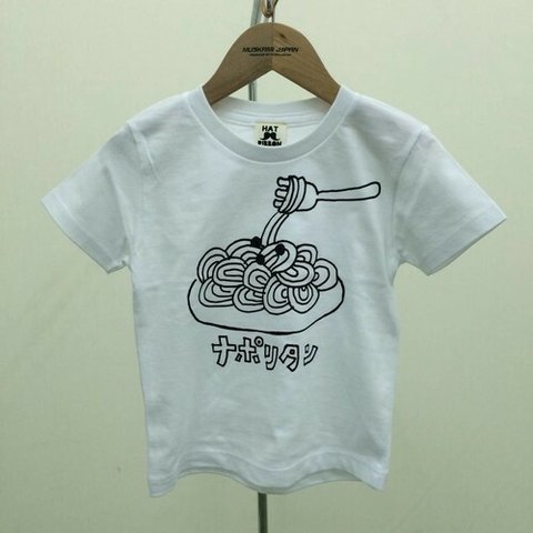 【処分SALE】【キッズ】ナポリタン半袖Tシャツ130cm・140ｃｍ<日本製>