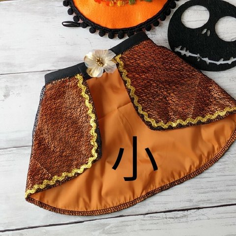 完成品＊ハロウィン④　マント　コスプレ　【小サイズ】　　超小型犬