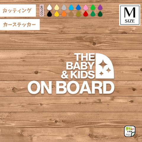 THE BABY&KIDS ON BOARD ベイビー ベビー キッズ オンボード Мサイズ ベイビー ベビー キッズ インカー 赤ちゃん こどもが乗っています カーステッカー カッティングステッカー