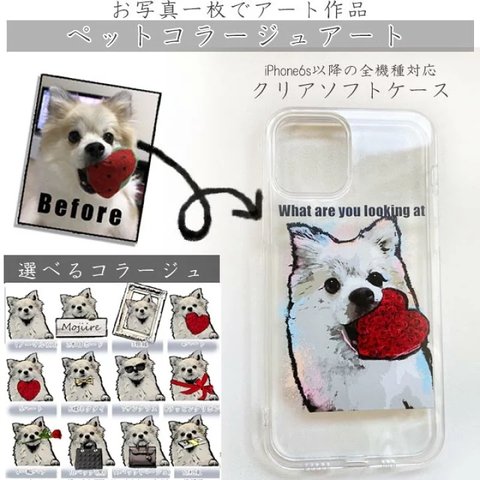 うちの子 スマホケース ペット オリジナル アートデザイン  猫 プレゼント 犬