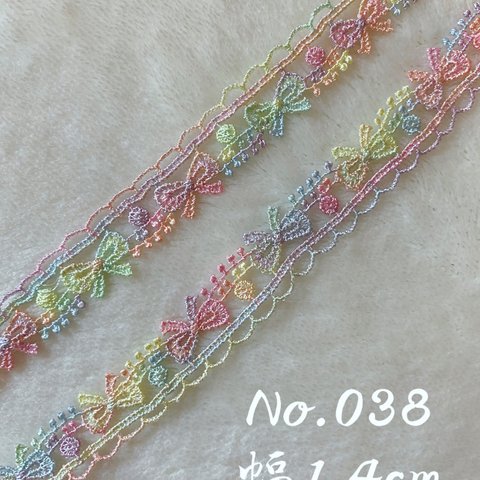 刺繍レース リボン  カラフル花柄 ハンドメイド素材 No.038