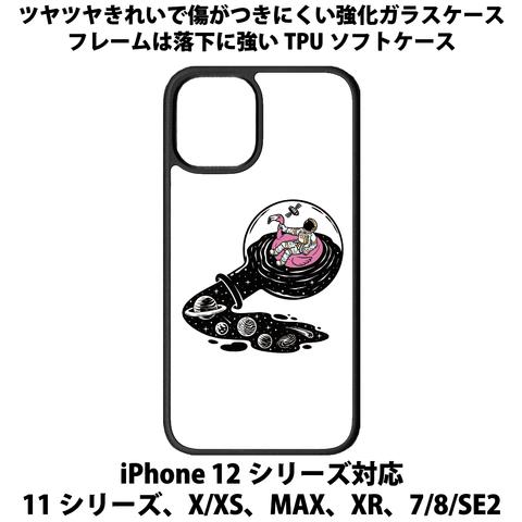 送料無料 iPhone13シリーズ対応 背面強化ガラスケース 宇宙飛行士33