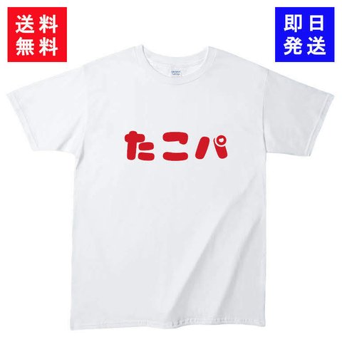 おもしろtシャツ（パーティーシリーズ）