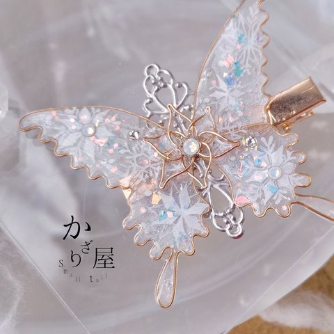 （White）雪の蝶へアクリップ（hair ornaments of  butterfly 〜White snow〜）