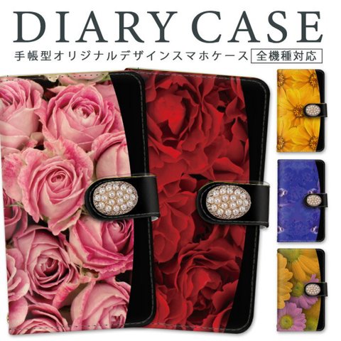 バラ 薔薇 花柄 鮮やか スマホケース 手帳型 全機種対応 手帳型ケース スマホカバー 携帯カバー デイジー