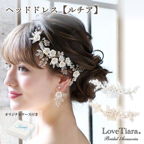 ヘッドドレス【ルチア】(H-141)| 花嫁 ウエディング 結婚式 ナチュラル 小枝  大ぶり 前撮り フォトウエディング  花  リーフ リゾート 披露宴 シルバー ゴールド お色直し 挙式