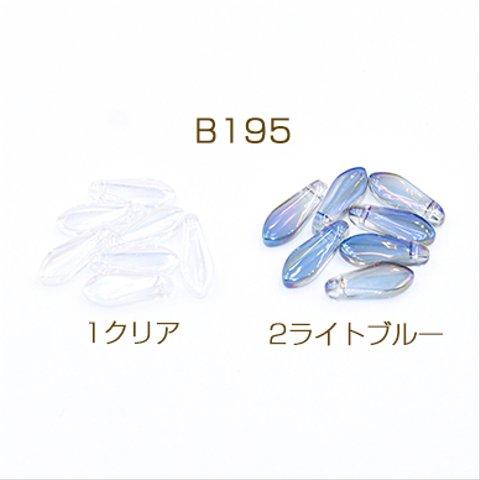 B195-2 60個  ガラスチャーム 雫 横穴 6×16mm オーロラ 3×【20ヶ】