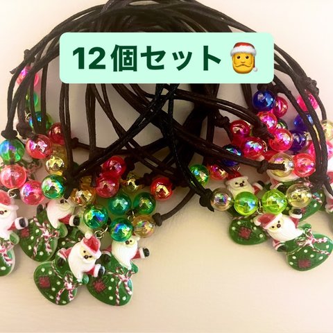 Xmasトリミングチョーカー12個セット