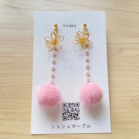 ピアス/イヤリング ピンクファー フラワー パールチェーン アレルギー対応