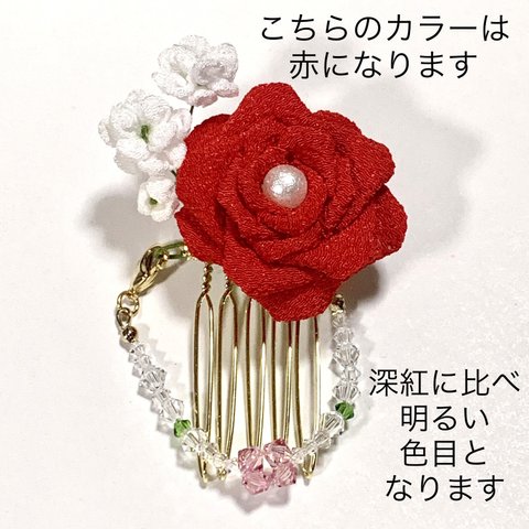 つまみ細工　薔薇のミニコーム　赤