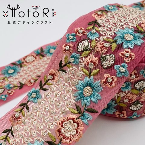  【50cm / 6cm台】I-090re6.5  インド刺繍リボン インド刺繍 刺繍リボン リボンテープ レースリボン チュールリボン チロリアンテープ リボン りぼん リボン 生地 