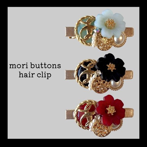 【中】🖤Mori Buttons Hair Clip🖤